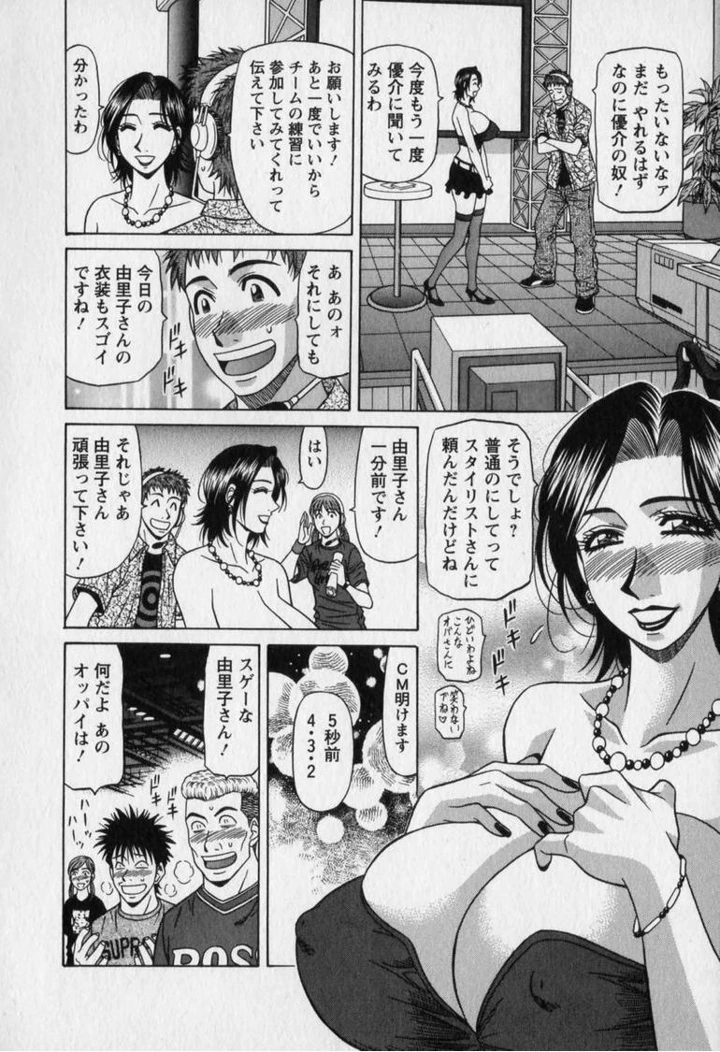 38ページ目