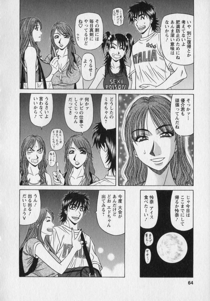 64ページ目