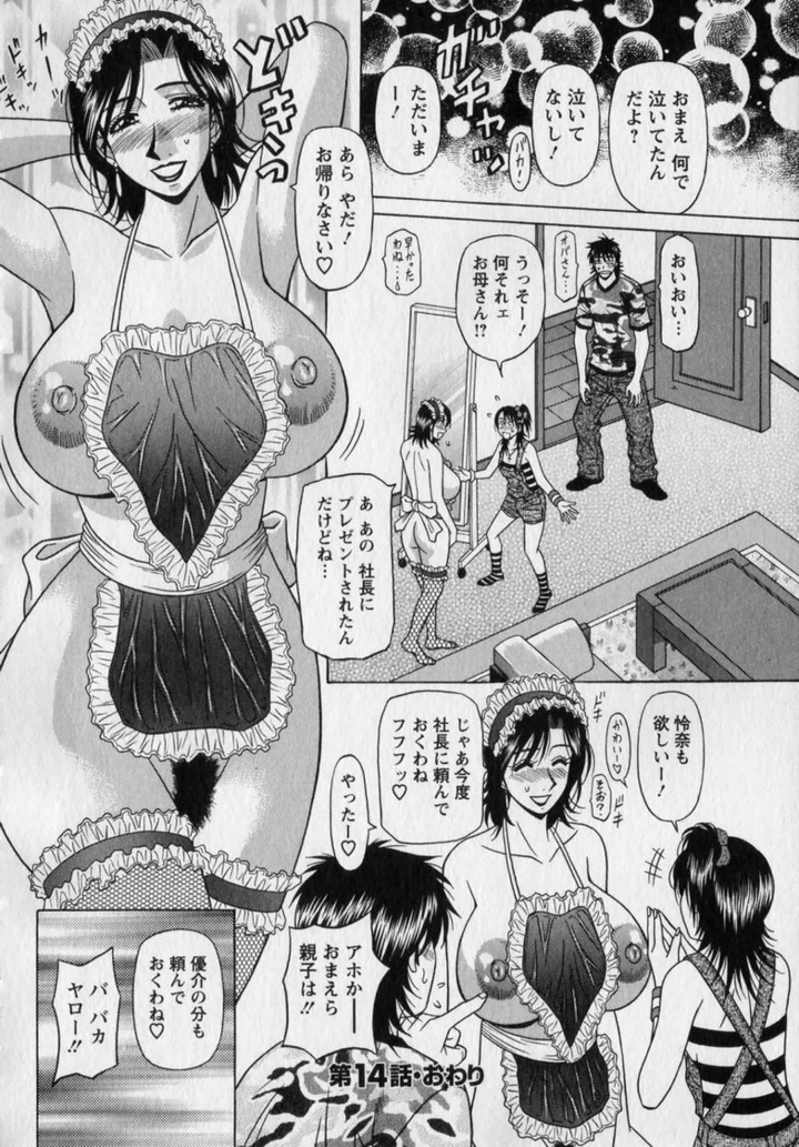 86ページ目