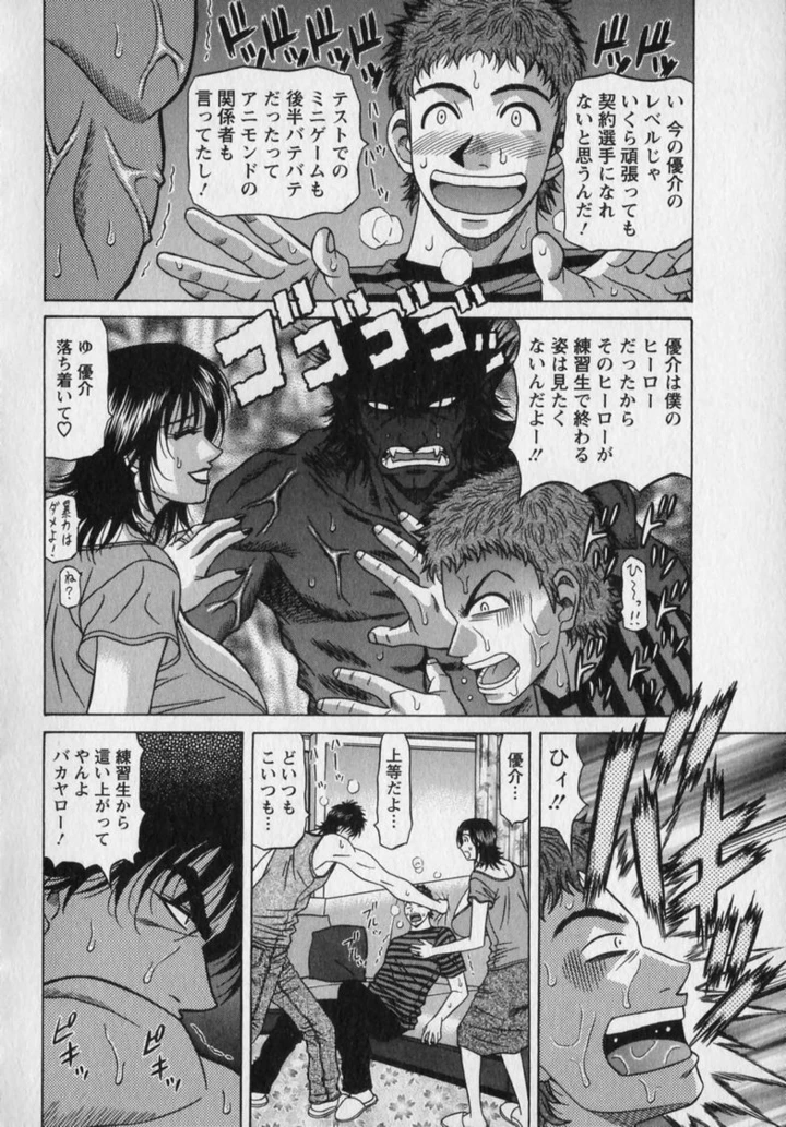 112ページ目