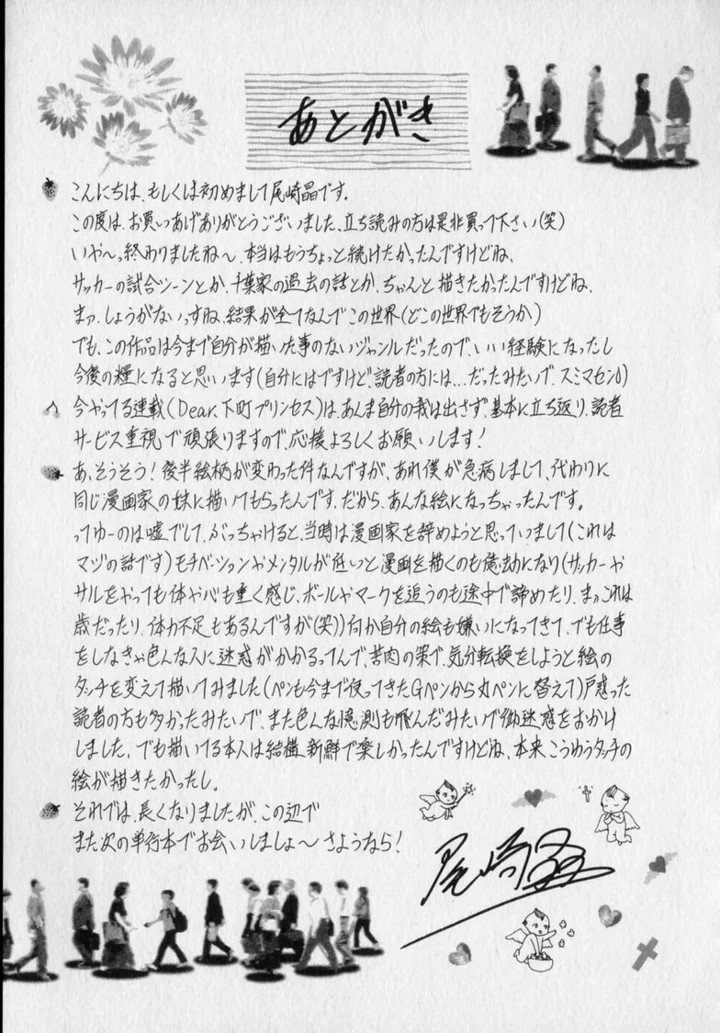 207ページ目