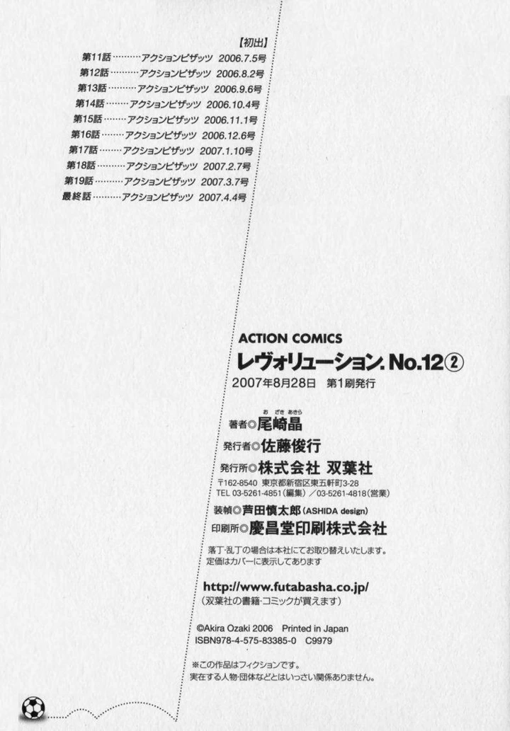 208ページ目