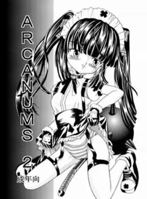 ARCANUMS 2(骨牌倉)