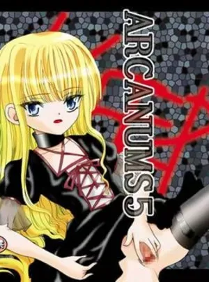 ARCANUMS 5(骨牌倉)