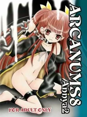 ARCANUMS 8 Annya 2(骨牌倉)