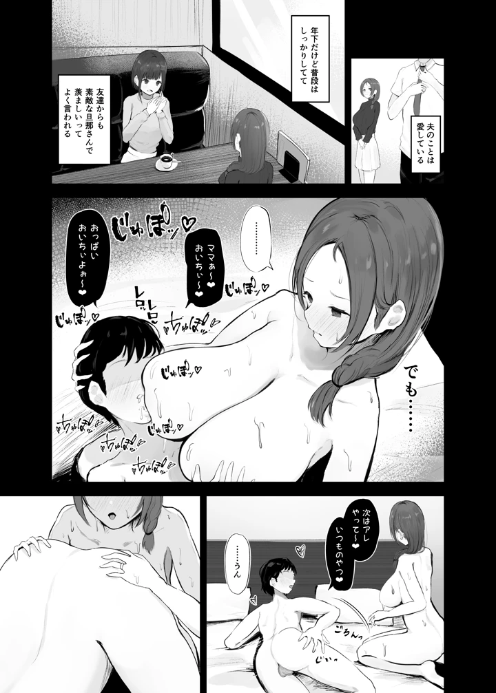 3ページ目