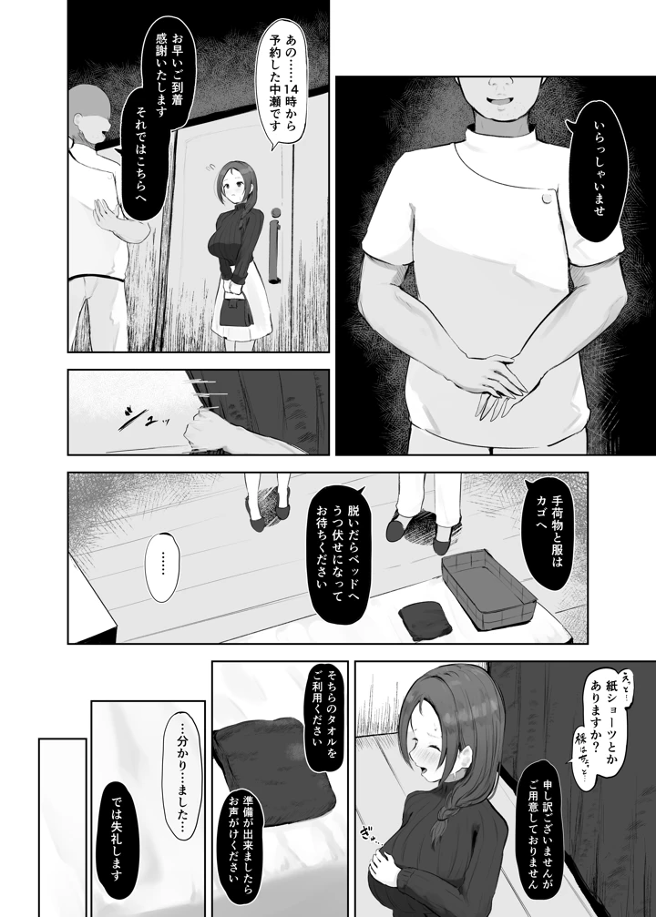 7ページ目