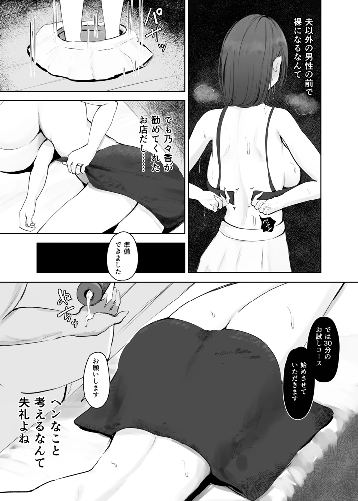 8ページ目