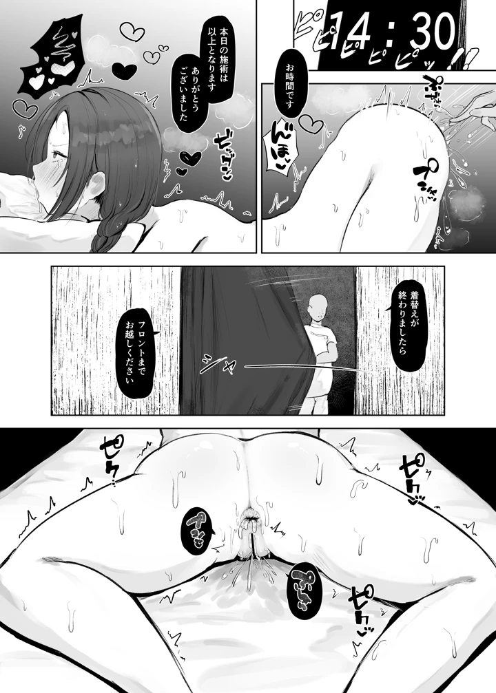 11ページ目