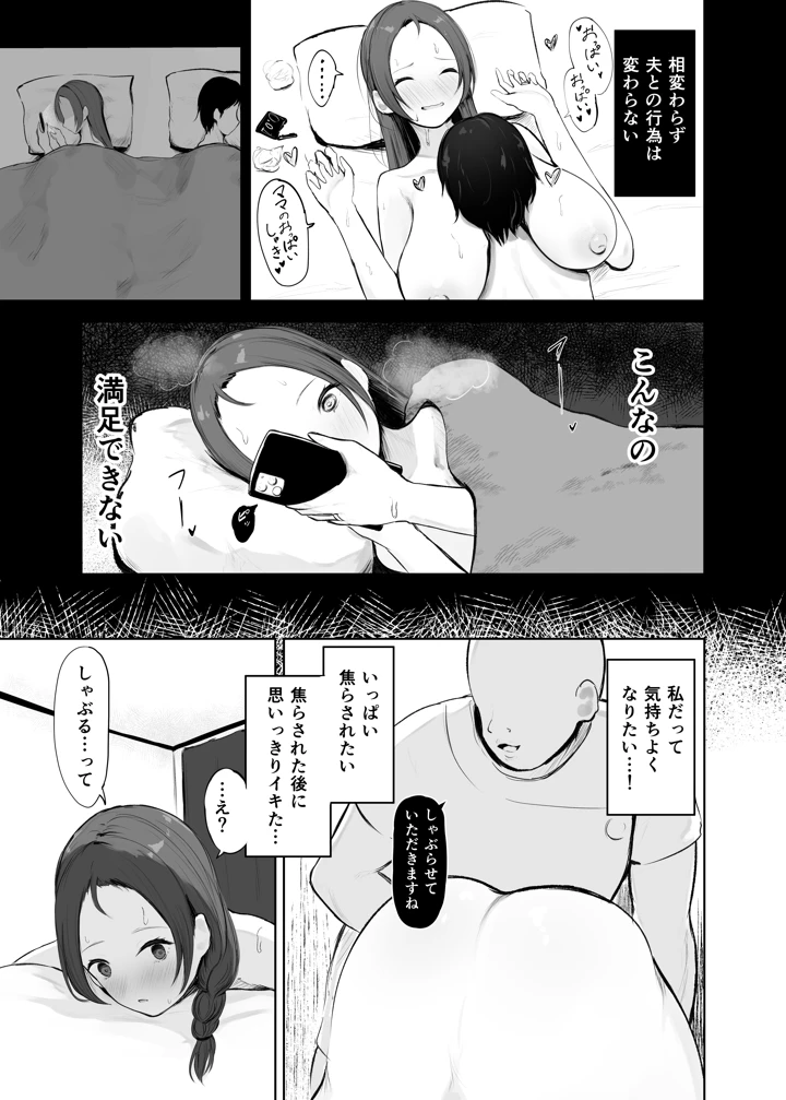14ページ目