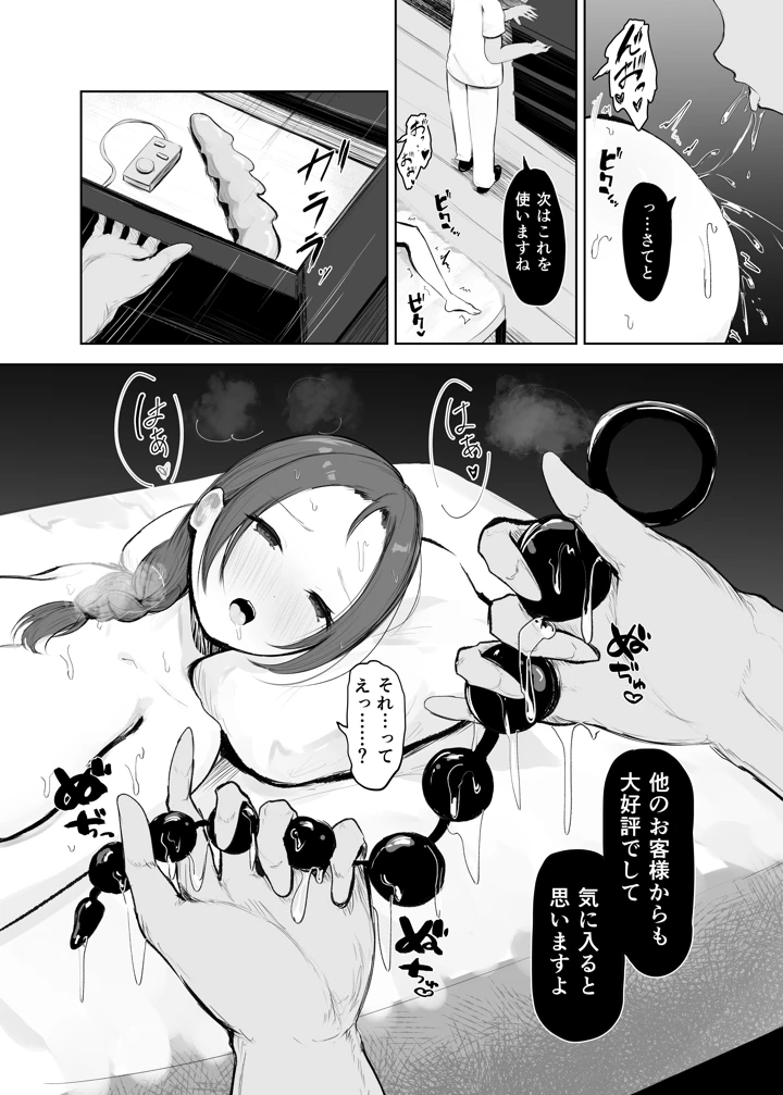 17ページ目