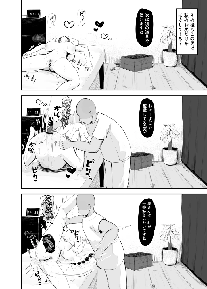 21ページ目