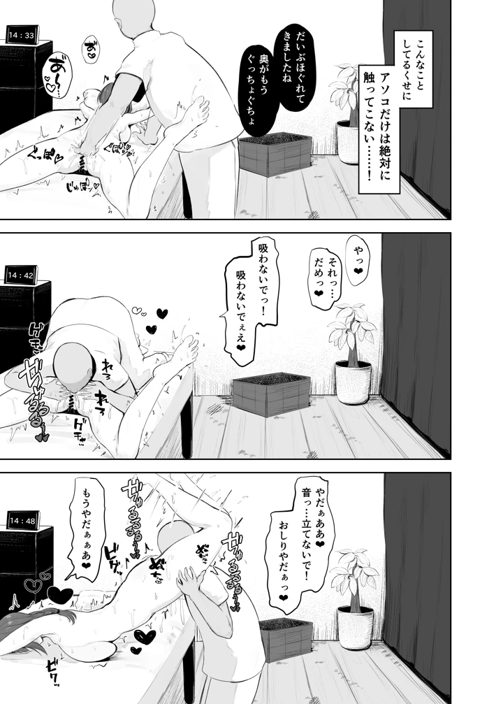 22ページ目