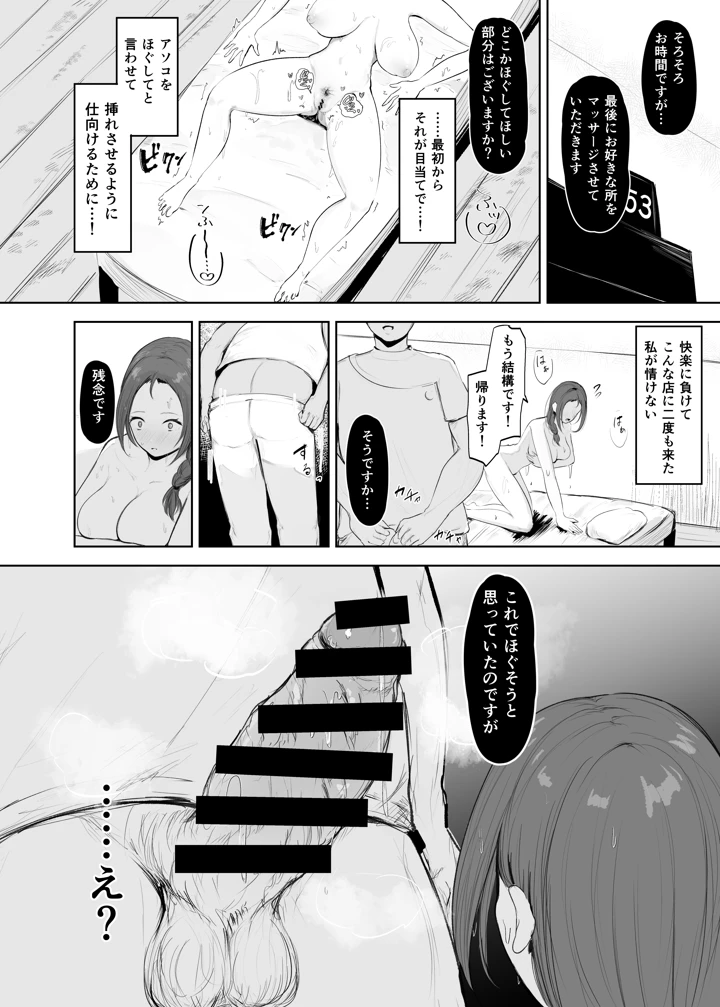 23ページ目