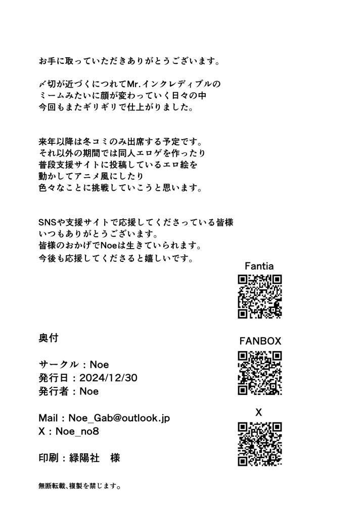 34ページ目