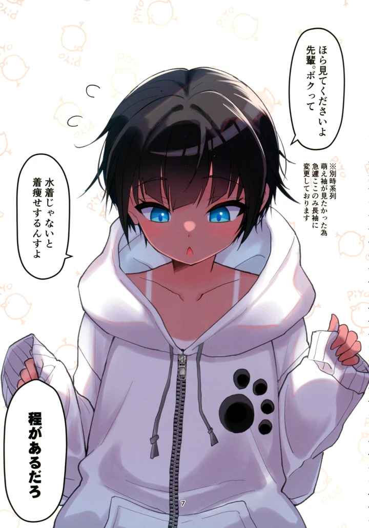 8ページ目