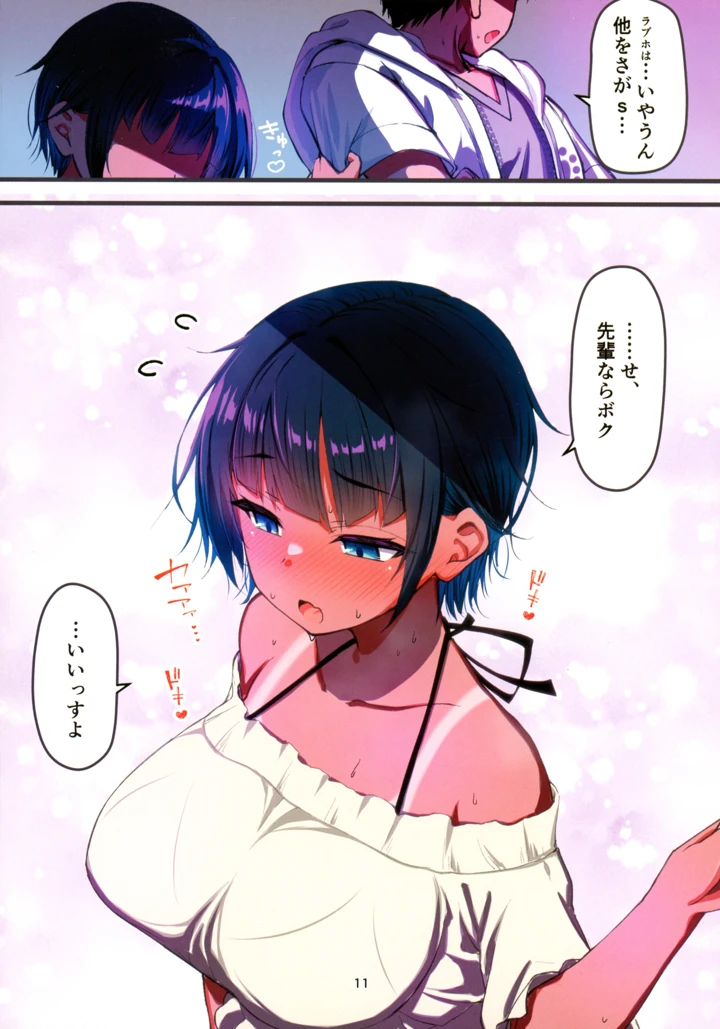 12ページ目