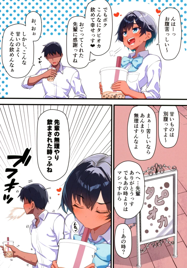 18ページ目