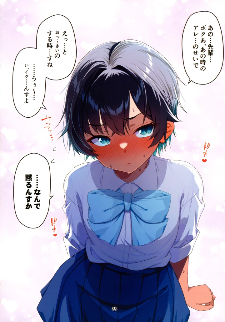 39ページ目