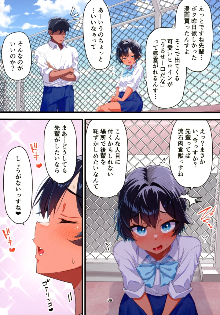 40ページ目