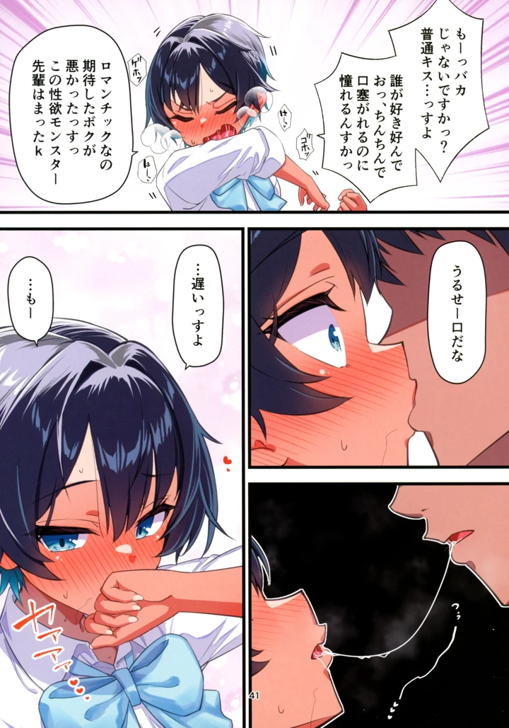 42ページ目