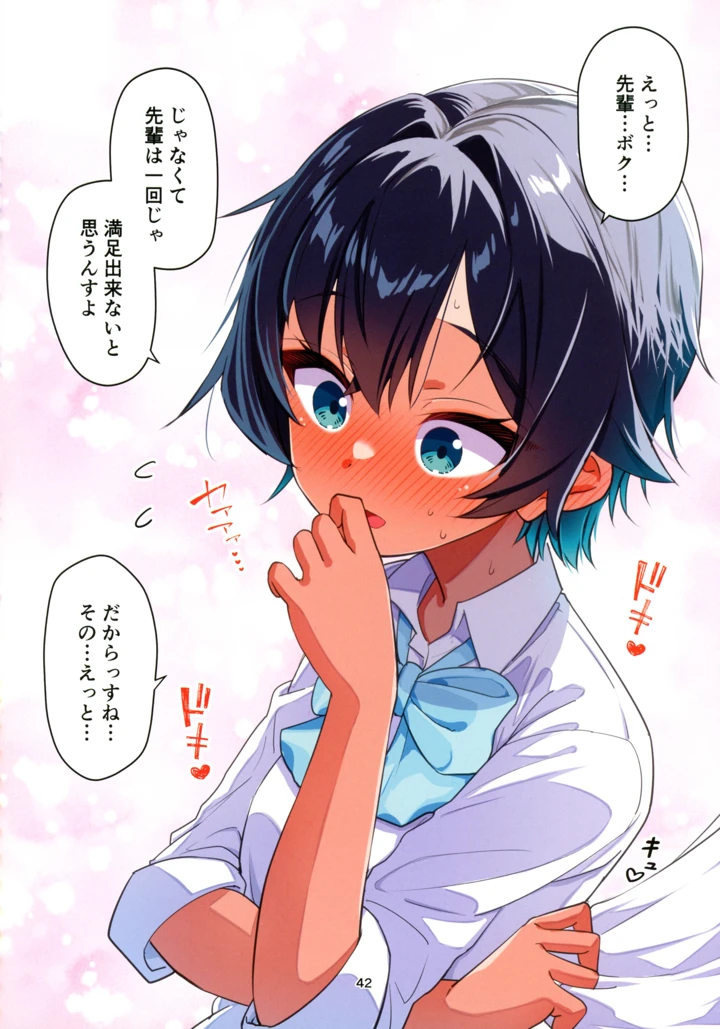 43ページ目