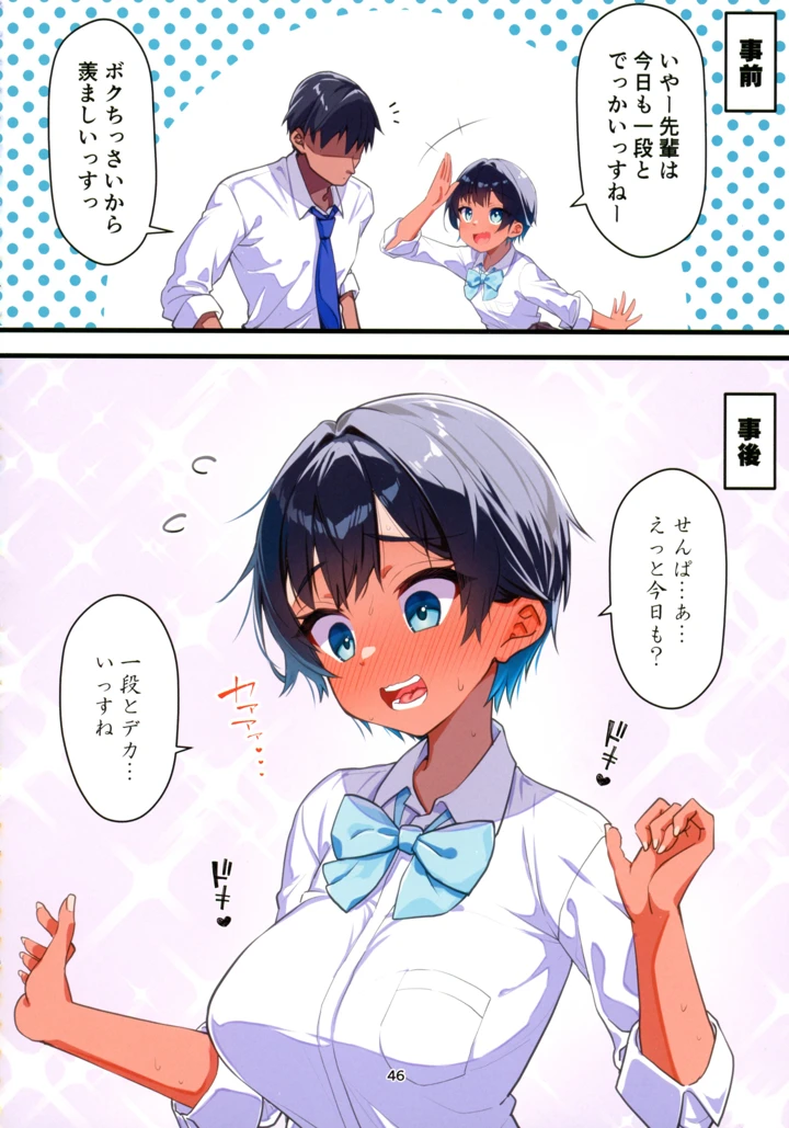 47ページ目