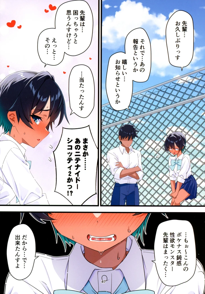 48ページ目