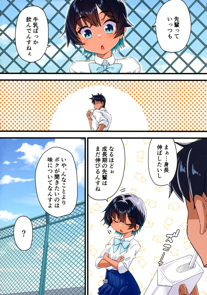 57ページ目