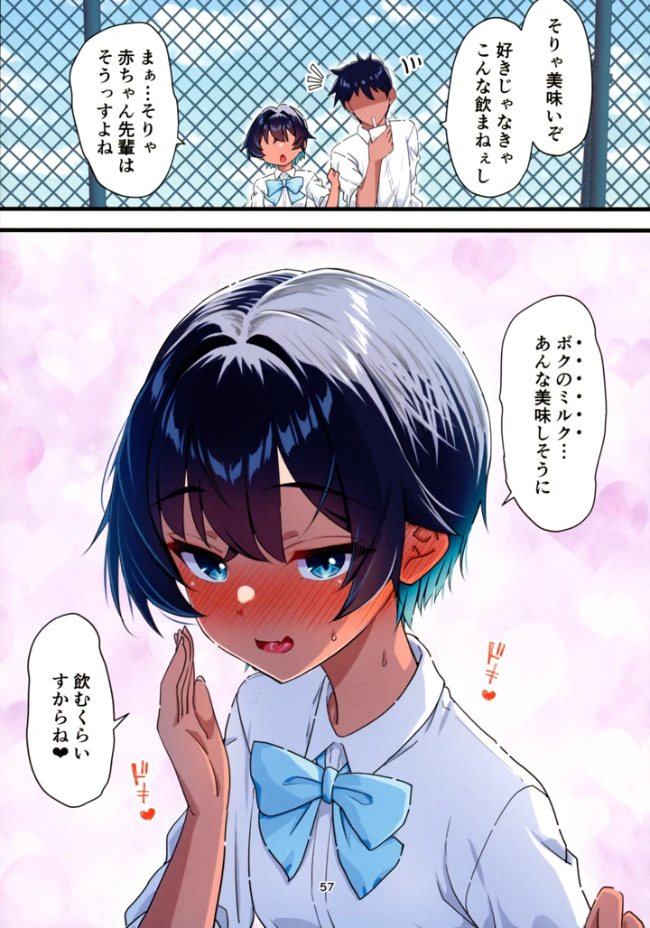 58ページ目