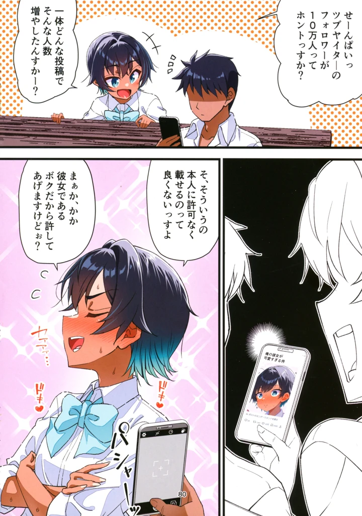 81ページ目