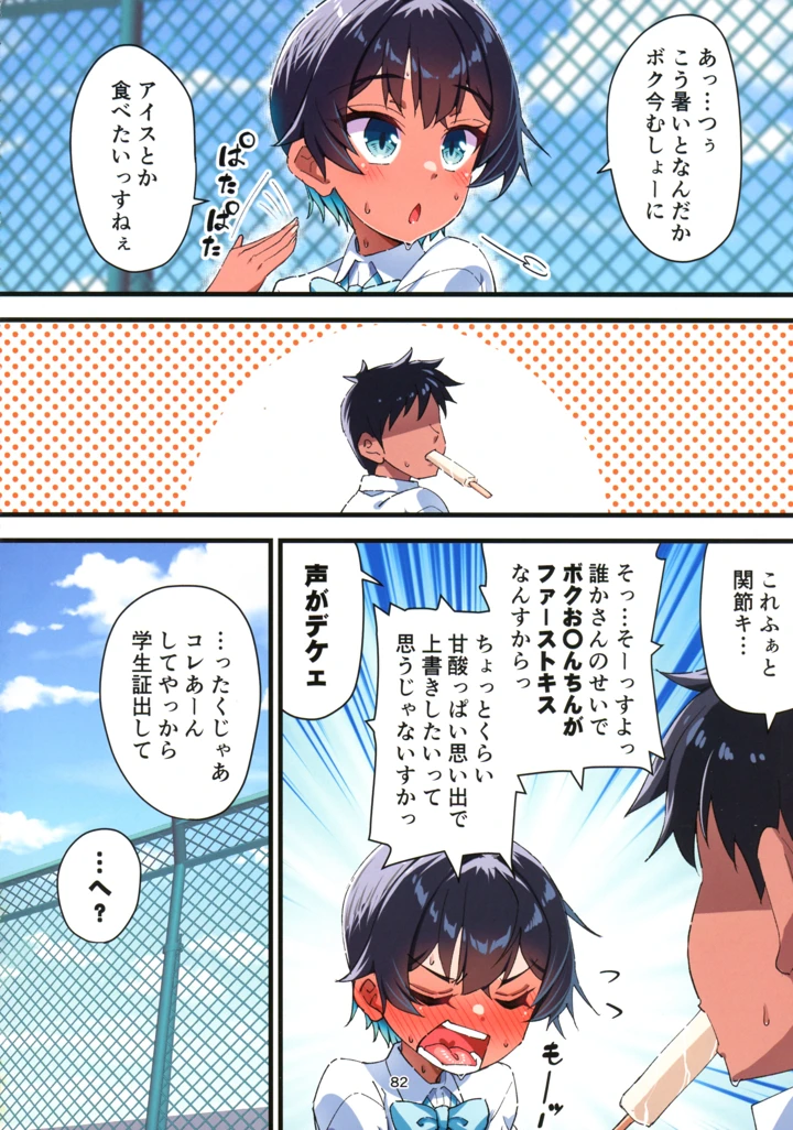83ページ目