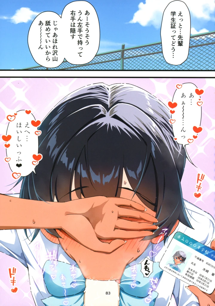 84ページ目