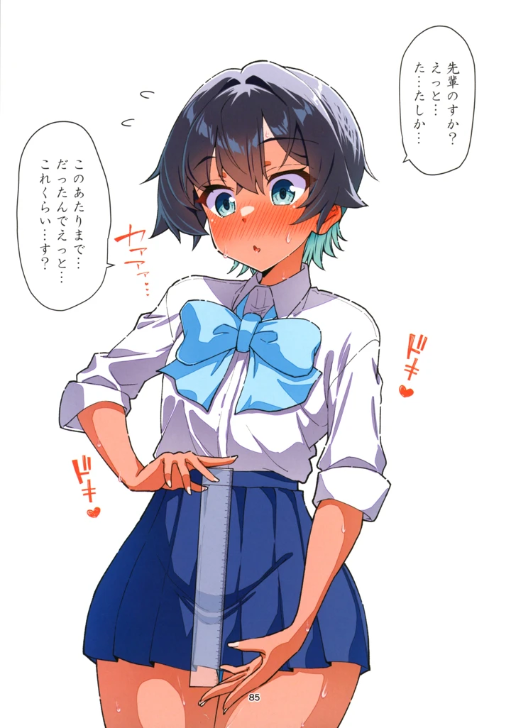 86ページ目