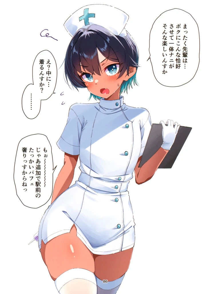 87ページ目