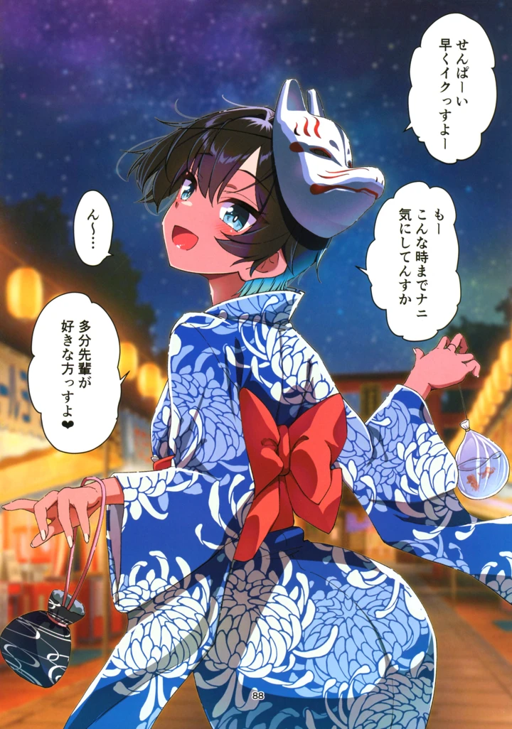 89ページ目