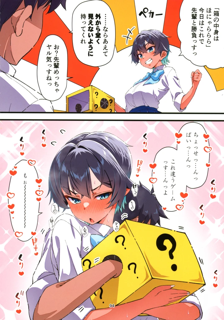 95ページ目