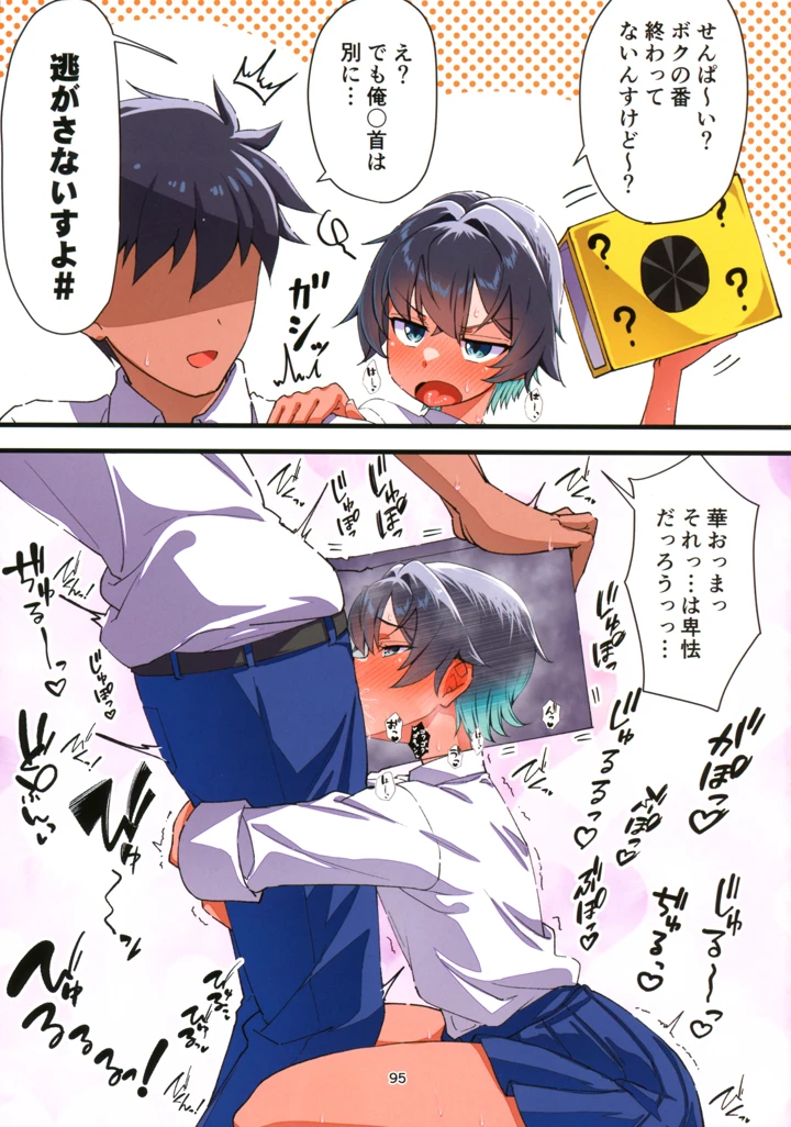 96ページ目
