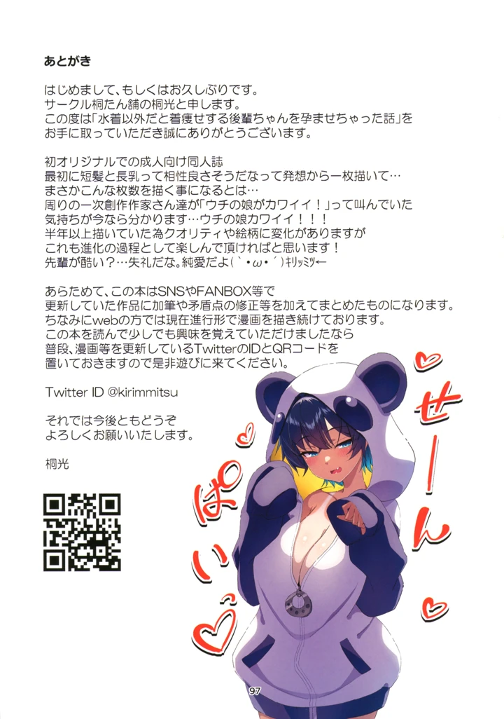 98ページ目