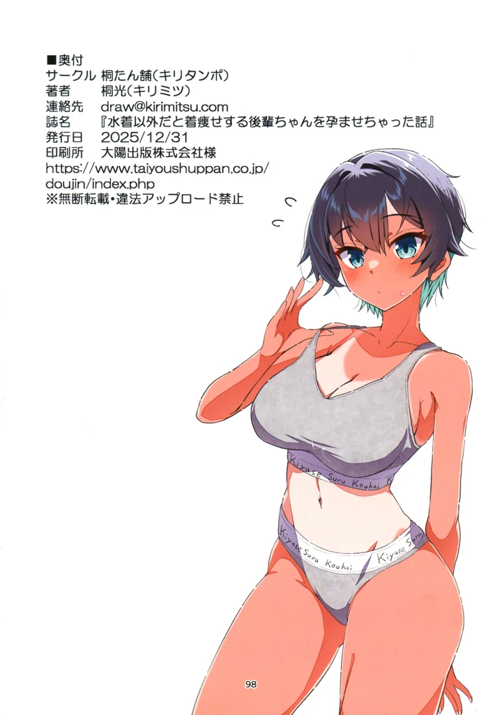 99ページ目