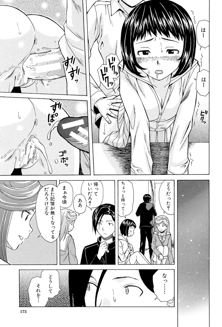 173ページ目