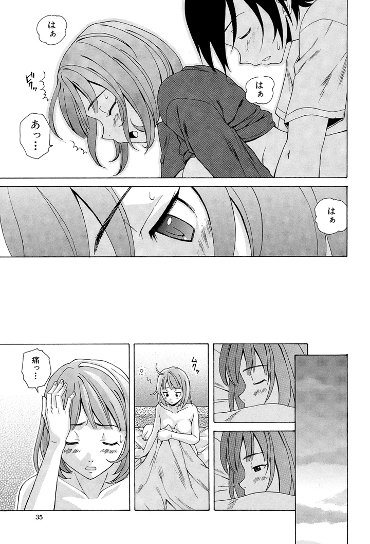 35ページ目