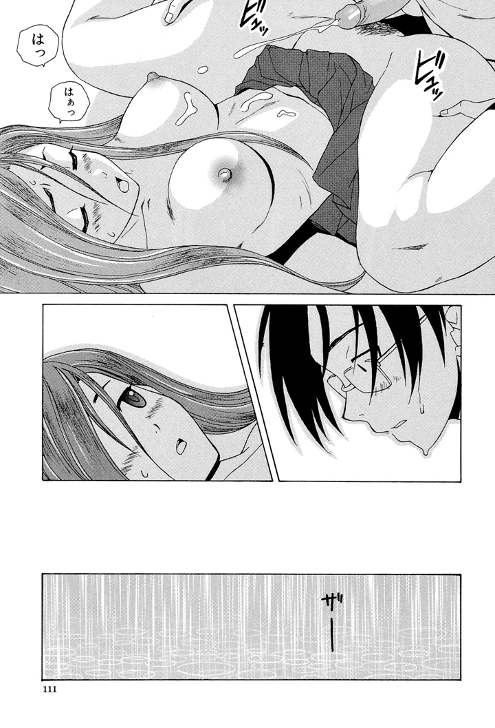 111ページ目