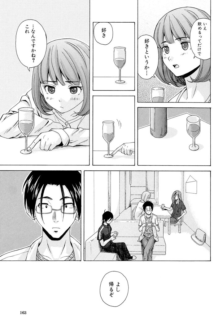 163ページ目