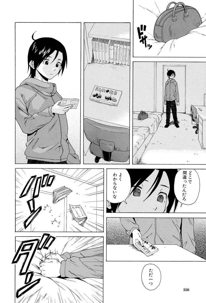 236ページ目