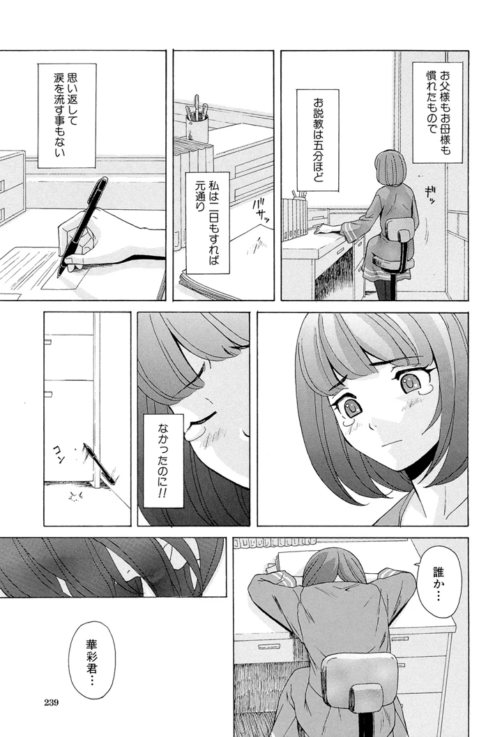 239ページ目