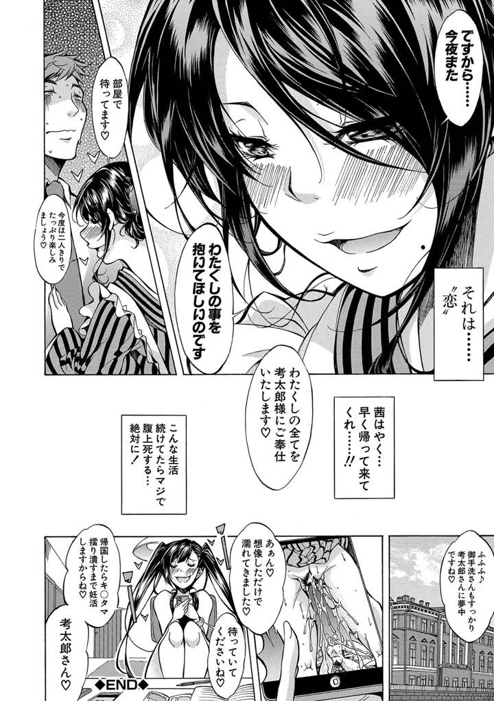 29ページ目