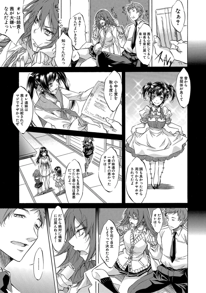 38ページ目