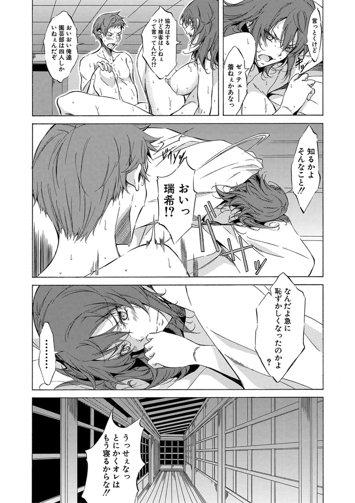 70ページ目