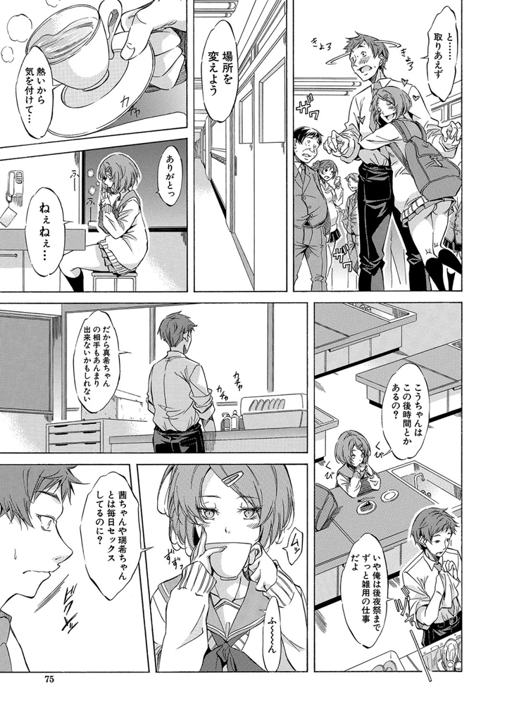 76ページ目